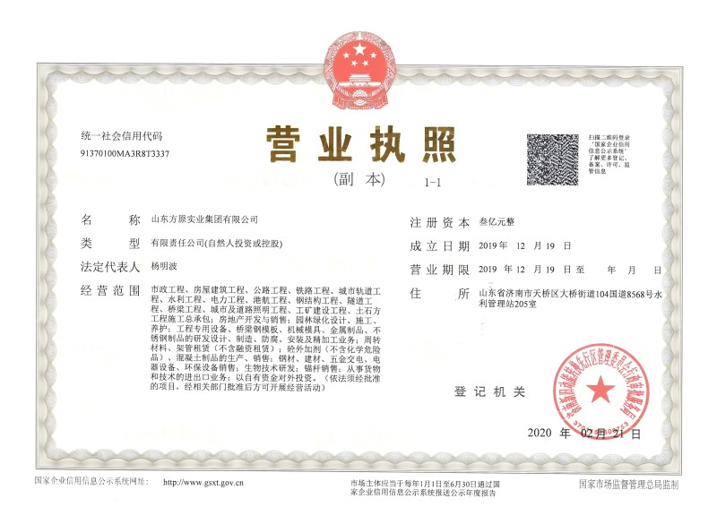 山东j9九游会实业集团有限公司
