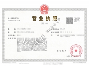 山东j9九游会建设集团有限公司