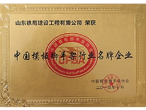 全国行业名牌企业