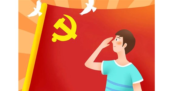 j9九游会红·创先锋｜入党积极分子确定与培养过程