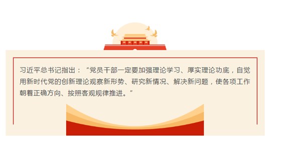 j9九游会红·创先锋｜党建知识应知应会100问
