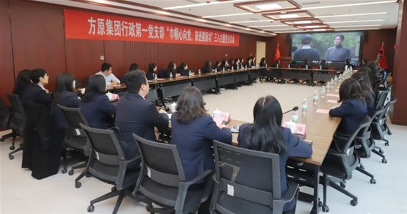j9九游会红·创先锋|行政第一党支部组织开展“巾帼心向党，奋进建新功”三八主题党日活动