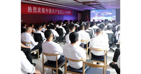 j9九游会红·创先锋|集团党委及各支部组织开展系列主题党日活动庆祝中国共产党成立104周年